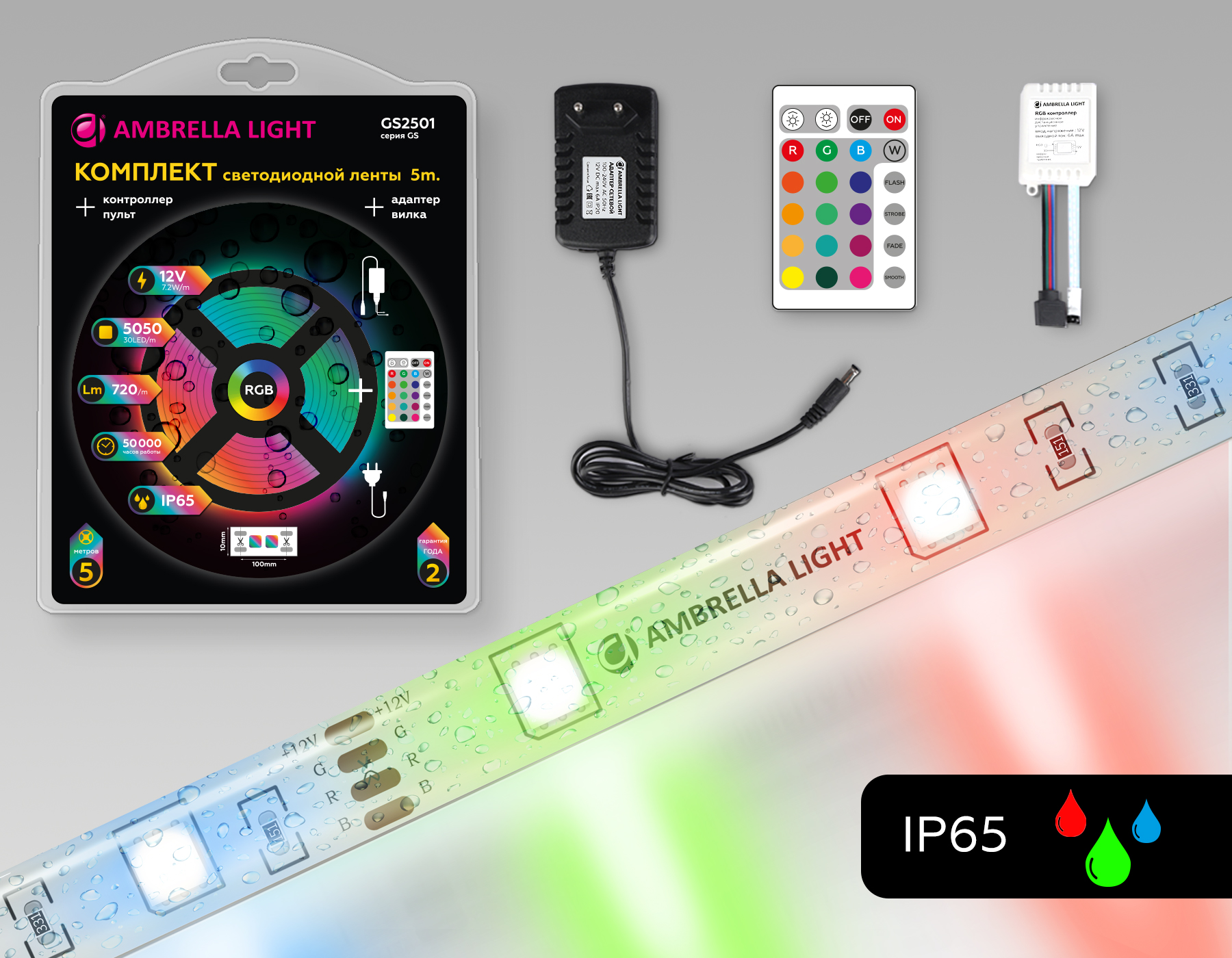 Комплект светодиодной ленты RGB Ambrella Light GS2501 5050 30Led /7.2W m/ 12V IP65 RGB 5m GS2501 5050 30Led/ 7.2W m/ 12V IP65 RGB/ 5000*10*2.87mm (4 конт.) комплект Ambrella Light 17