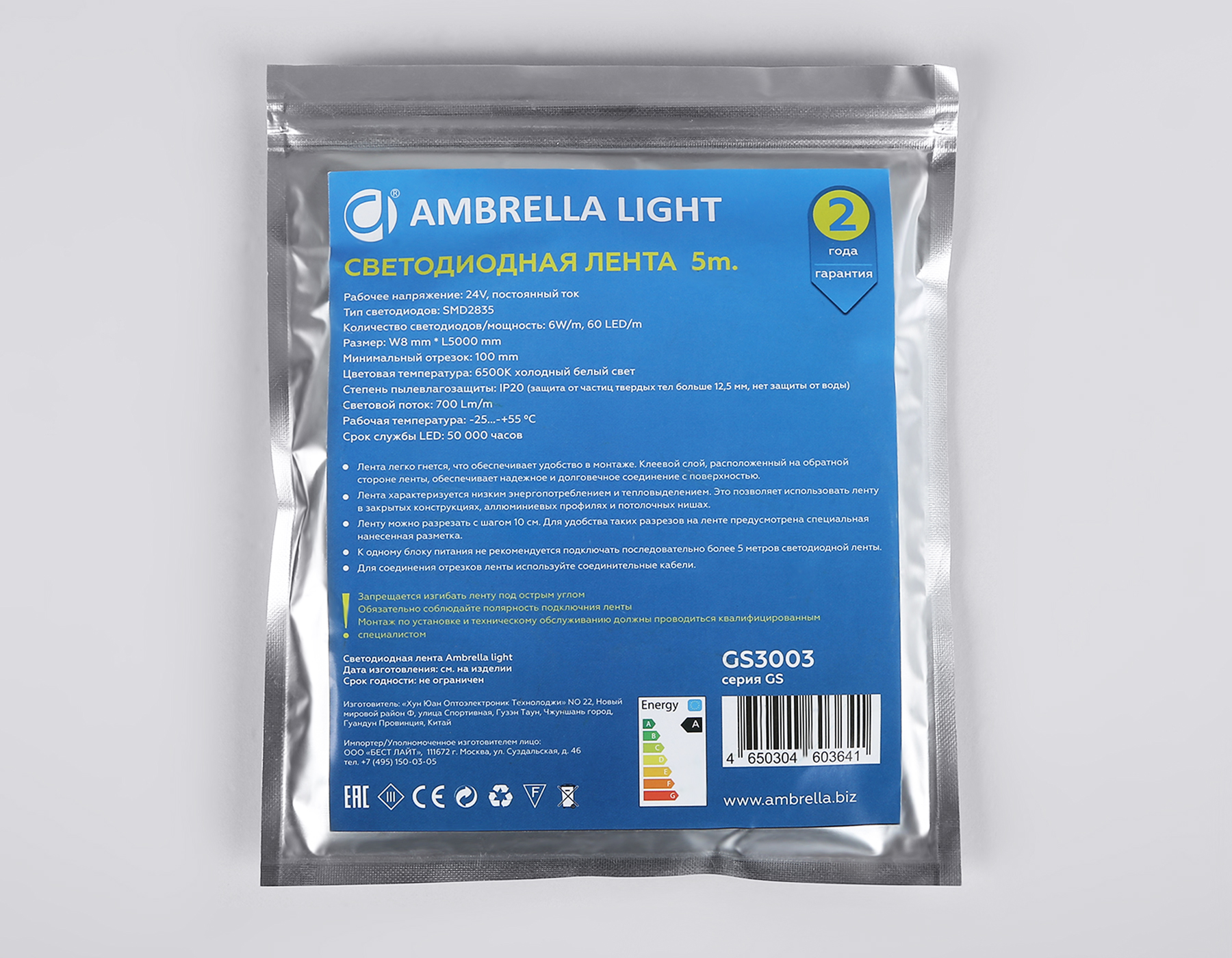 Светодиодная лента Ambrella Light GS3003 2835 60Led /6W m/ 24V IP20 6500K 5m GS3003 2835 60Led/ 6W m/ 24V IP20 6500K/ 5000*8*1.2mm (2 конт.) Ambrella Light 15