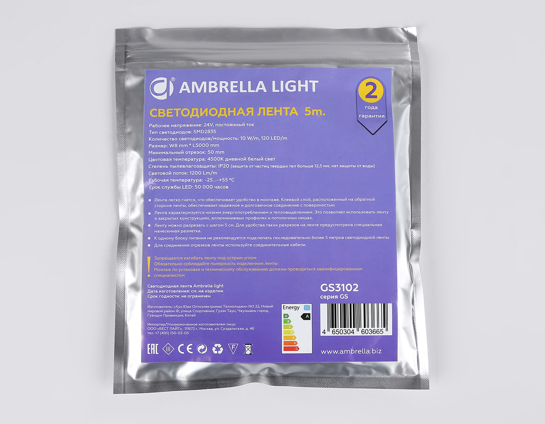 Светодиодная лента Ambrella Light GS3102 2835 120Led /10W m/ 24V IP20 4500K 5m GS3102 2835 120Led/ 10W m/ 24V IP20 4500K/ 5000*8*1.2mm (2 конт.) Ambrella Light 15