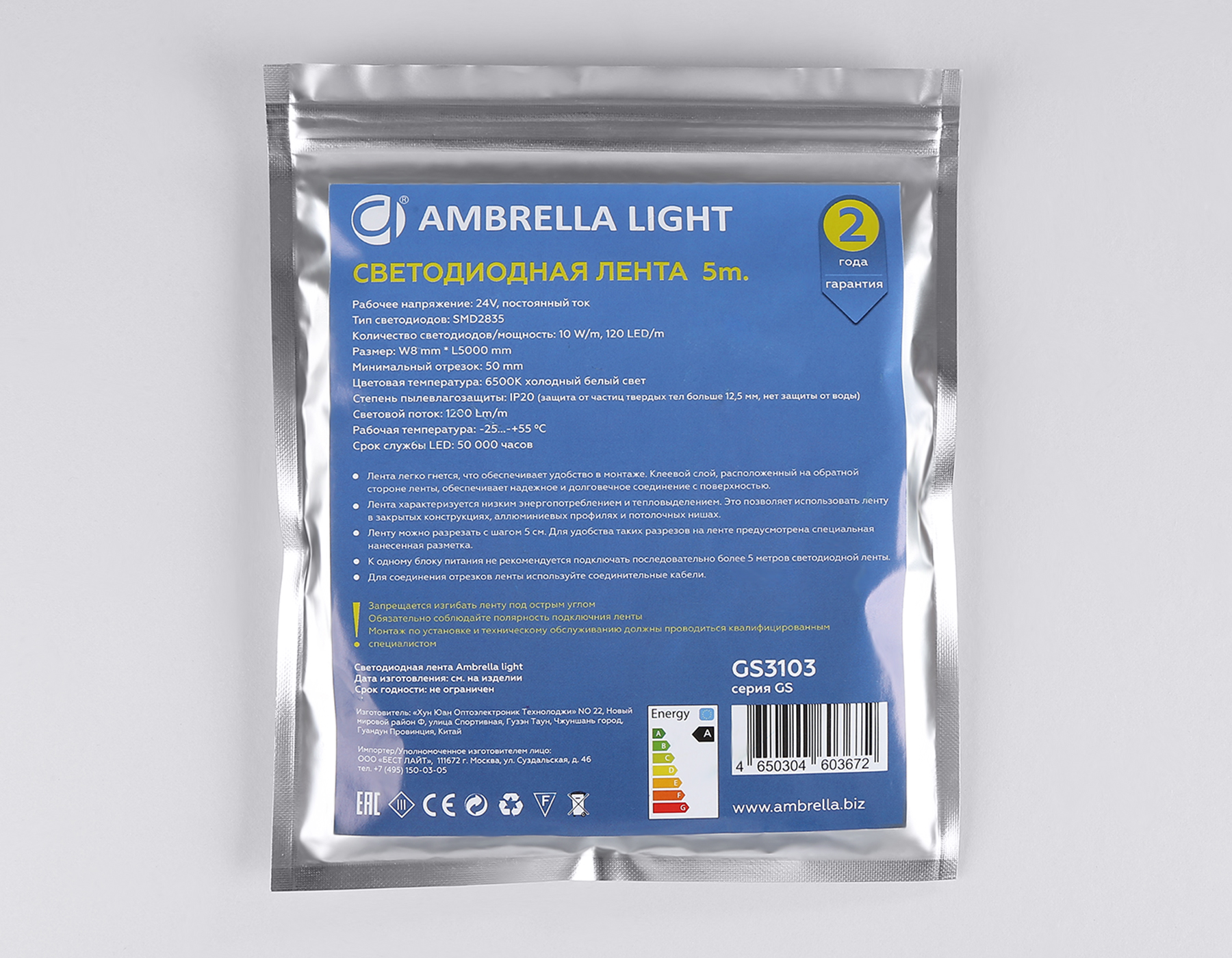 Светодиодная лента Ambrella Light GS3103 2835 120Led /10W m/ 24V IP20 6500K 5m GS3103 2835 120Led/ 10W m/ 24V IP20 6500K/ 5000*8*1.2mm (2 конт.) Ambrella Light 15