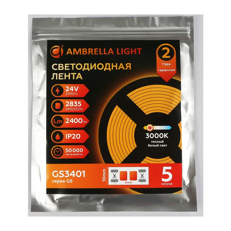 Светодиодная лента 24В 2835 240Led 20Вт/м 3000K IP20 5м GS3401 2835 240Led/ 20W m/ 24V IP20 3000K/ 5000*10*1.2mm (2 конт.) Ambrella Light 13