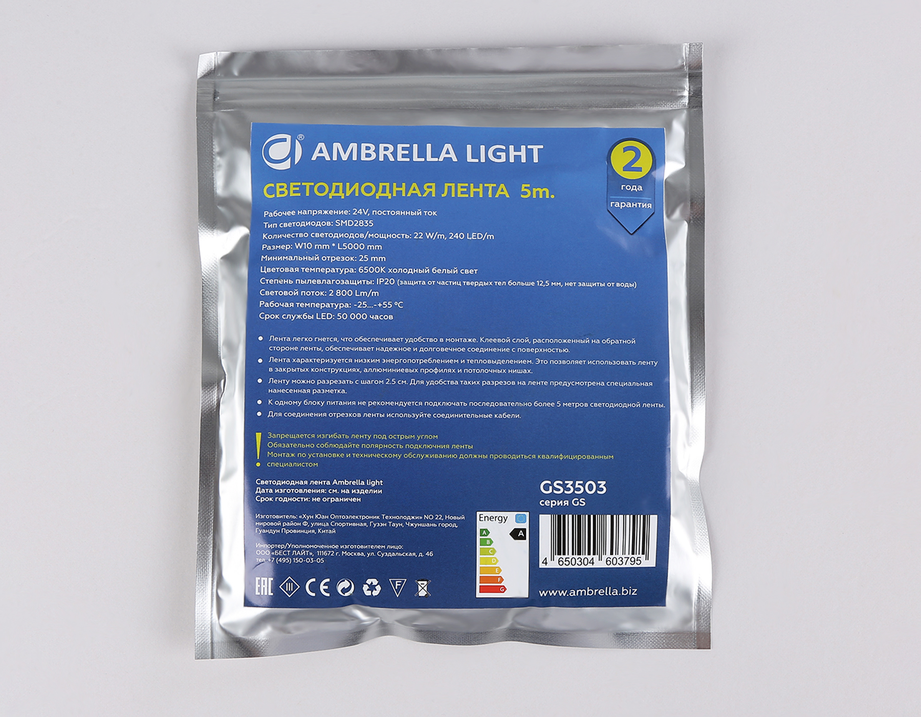 Светодиодная лента Ambrella Light GS3503 2835 240Led /22W m/ 24V IP20 6500K 5m GS3503 2835 240Led /22W m/ 24V IP20 6500K/ 5000*10*1.2mm (2 конт.) Ambrella Light 15