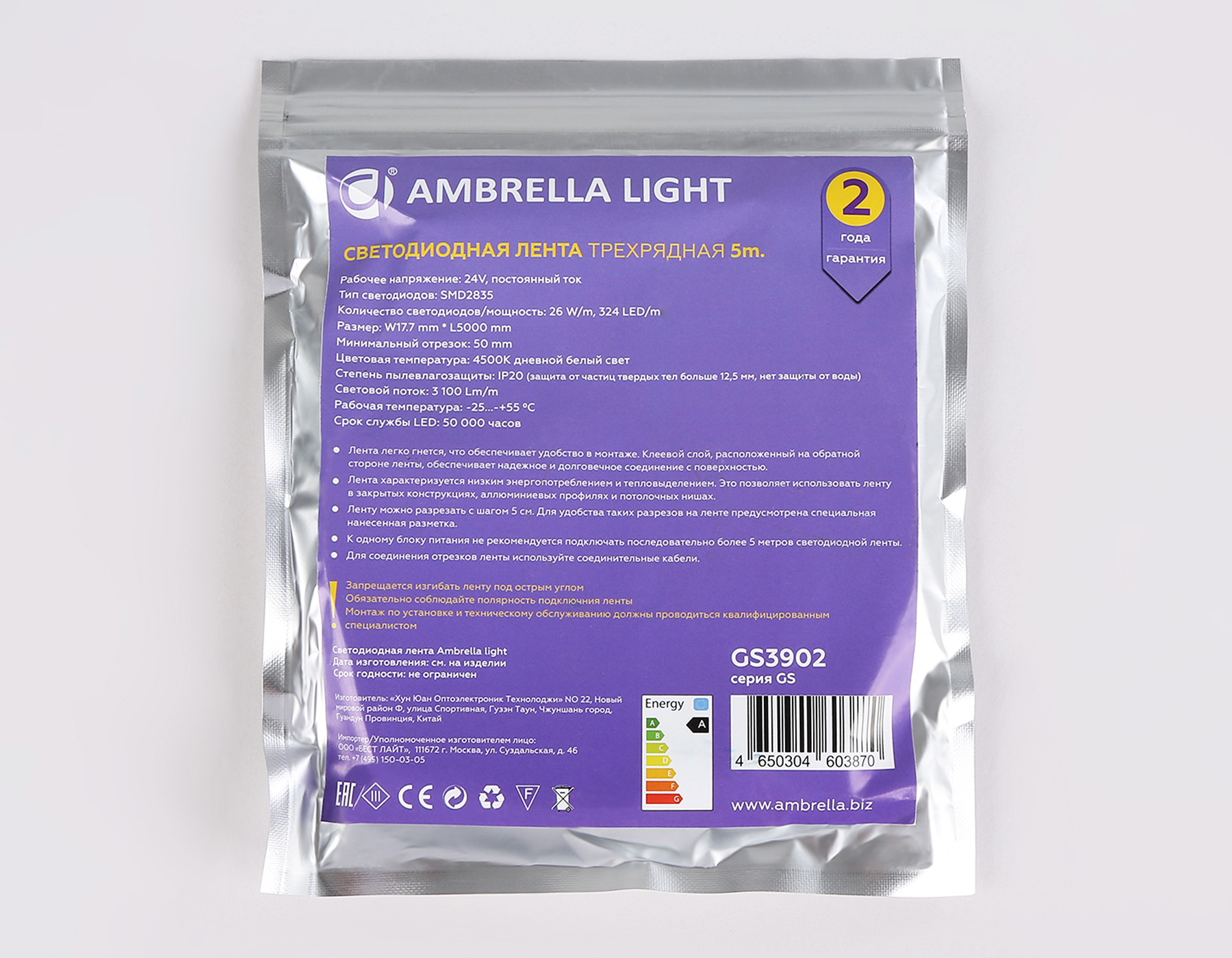 Светодиодная лента трехрядная Ambrella Light GS3902 2835 324Led /26W m/ 24V IP20 4500K 5m GS3902 2835 324Led/ 26W m/ 24V IP20 4500K/ 5000*18*1.2mm (2 конт.) Ambrella Light 15