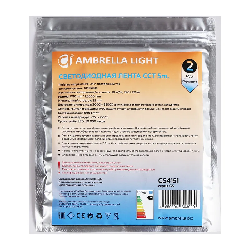 Светодиодная лента 24В 2835 240Led 18Вт/м CCT 3000K-6500K IP20 5м GS4151 2835 240Led/ 18W m/ 24V IP20 CCT 3000-6500K/5000*10*1.2mm (3 конт.) Ambrella Light 10