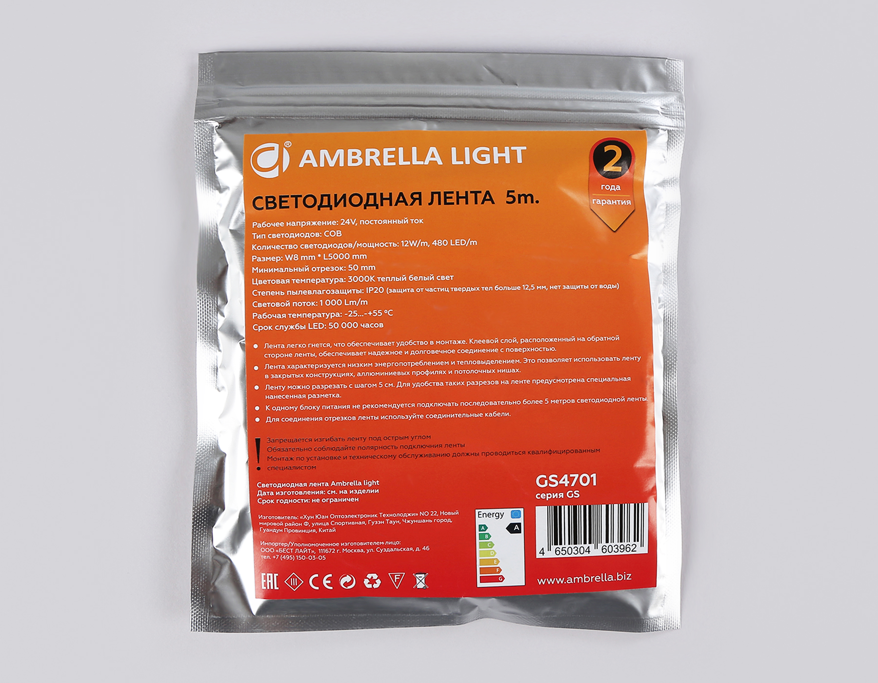 Светодиодная лента Ambrella Light GS4701 COB 480Led /12W m/ 24V IP20 3000K 5m GS4701 COB 480Led/ 12W m/ 24V IP20 3000K/ 5000*8*1.54mm (2 конт.) Ambrella Light 14