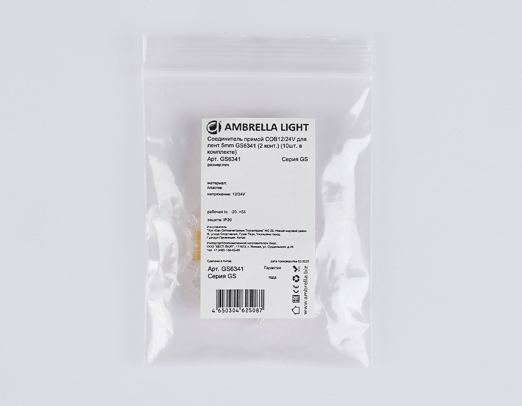 Соединитель прямой COB 12/24V для лент 5mm GS6341 (2 конт.) (10шт. в комплекте) GS6341 Соединитель прямой COB 12/24V для лент 5mm (2 конт.) (10шт) Ambrella Light 8