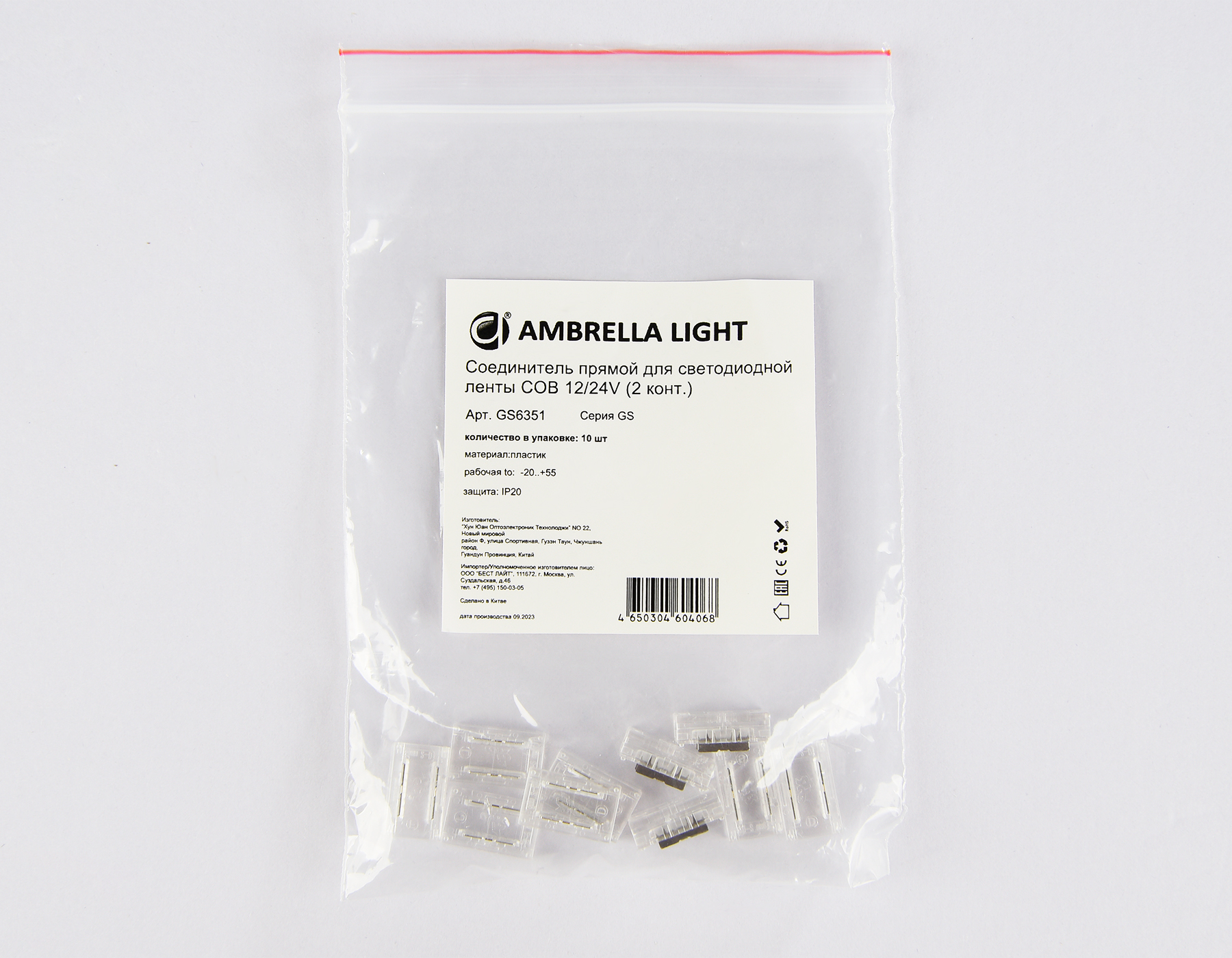 Соединитель прямой для светодиодной ленты COB 8mm 12/24V (2 конт.) GS6351 (10шт) GS6351 Соединитель прямой COB 12/24V для лент 8mm (2 конт.) (10шт) Ambrella Light 6