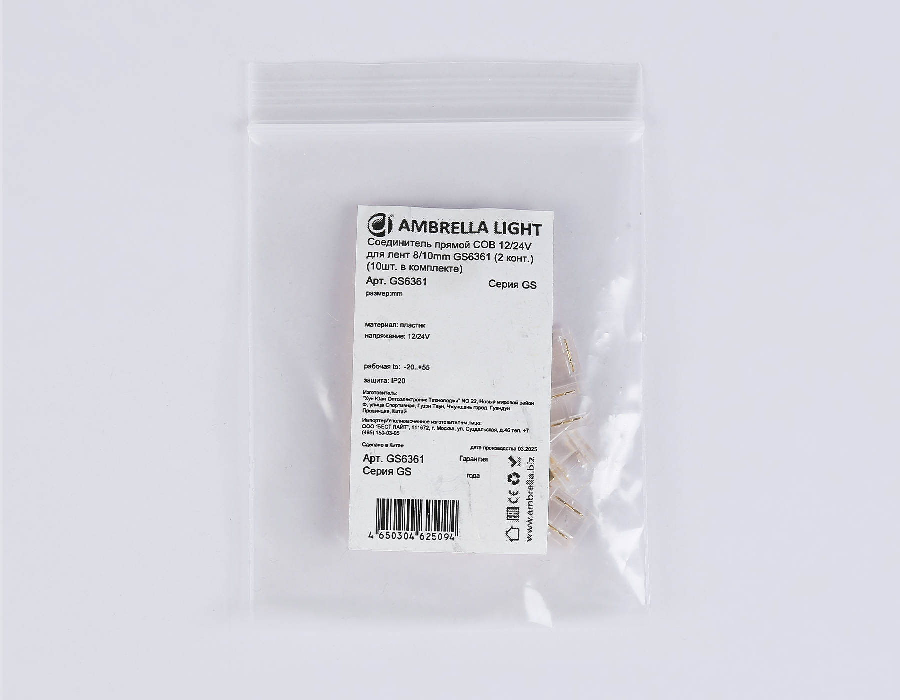Соединитель прямой COB 12/24V для лент 8/10mm GS6361 (2 конт.) (10шт. в комплекте) GS6361 Соединитель прямой COB 12/24V для лент 8/10mm (2 конт.) (10шт) Ambrella Light 8