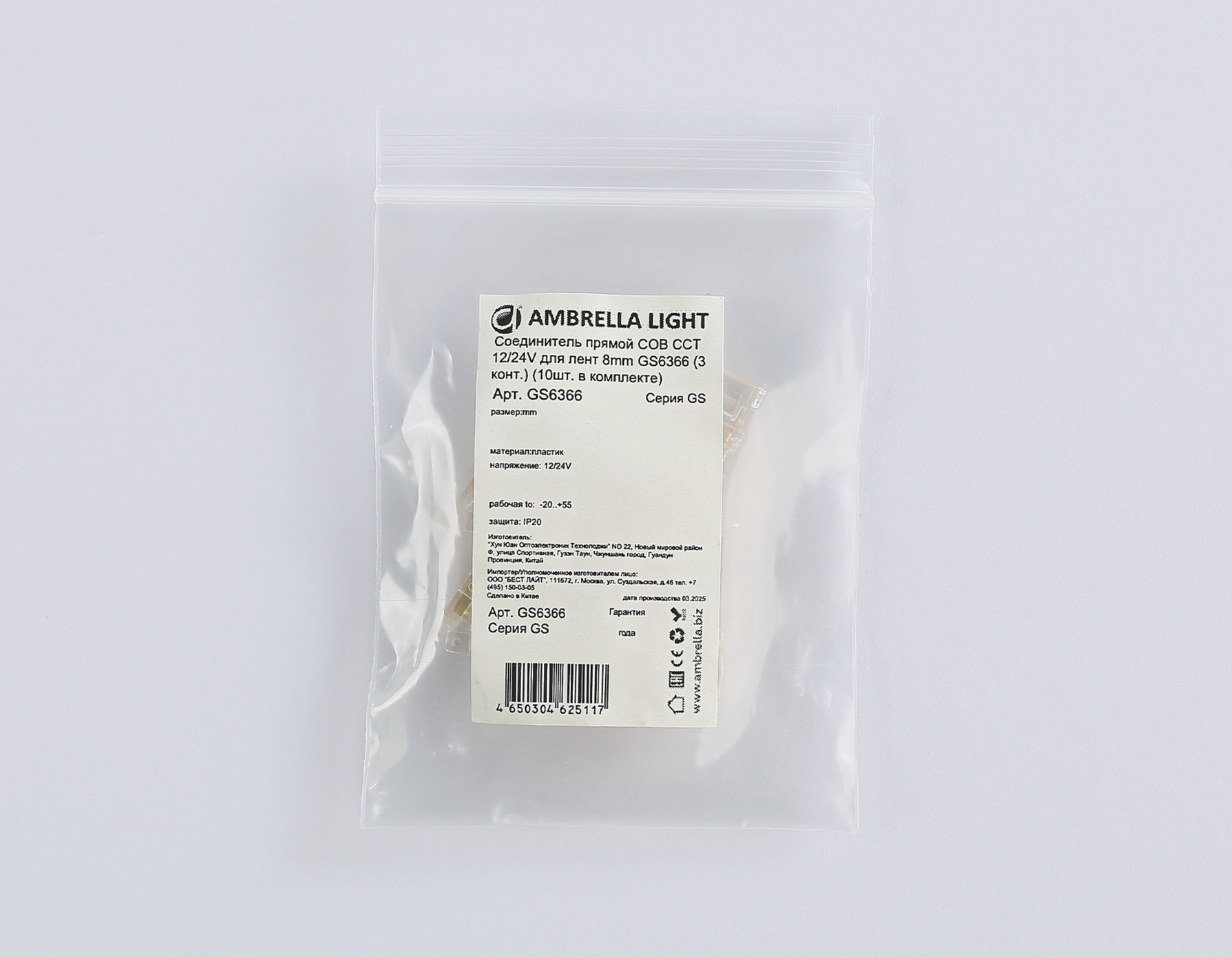 Соединитель прямой COB CCT 12/24V для лент 8mm GS6366 (3 конт.) (10шт. в комплекте) GS6366 Соединитель прямой COB CCT 12/24V для лент 8mm (3 конт.) (10шт) Ambrella Light 8