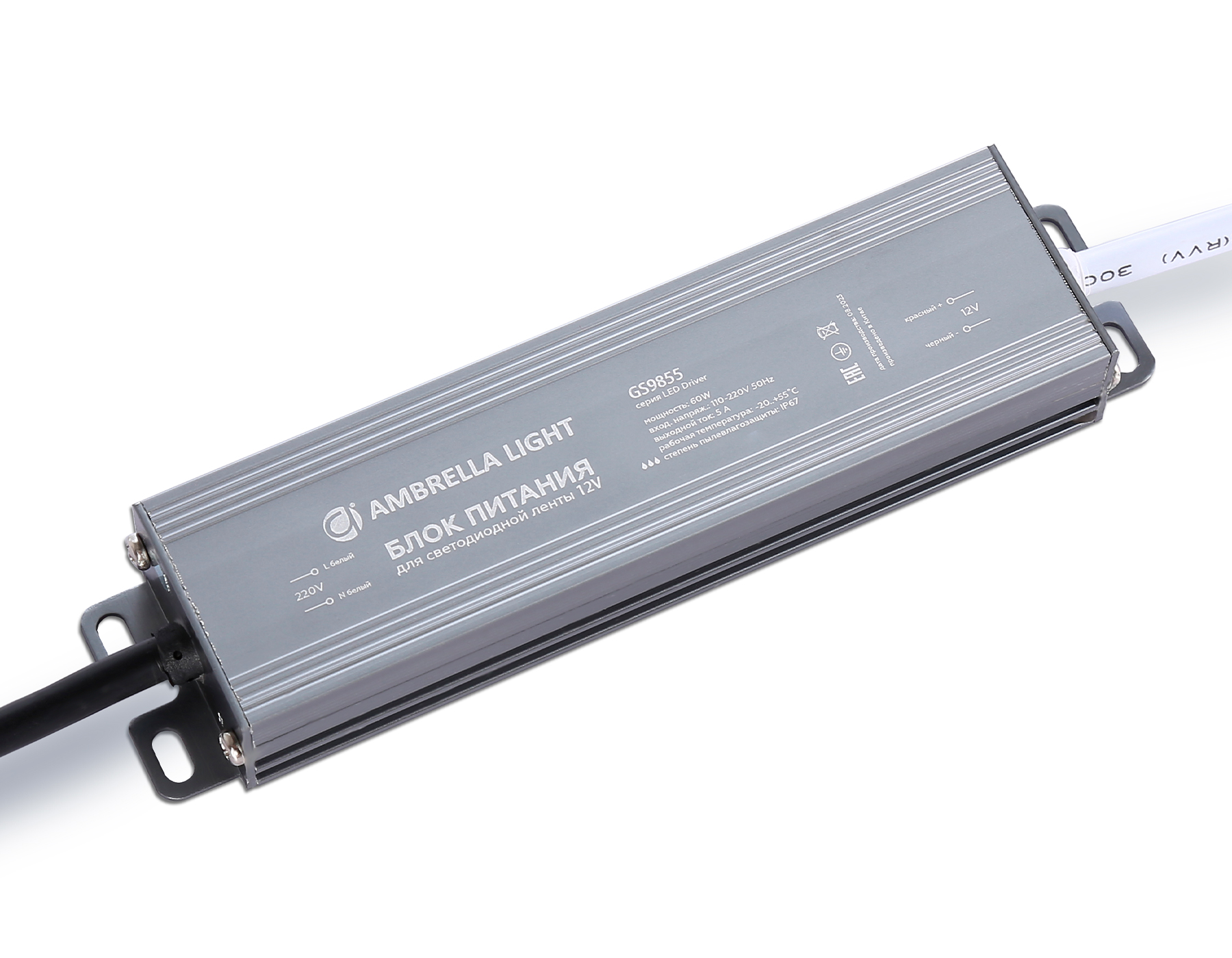 Блок питания для светодиодной ленты 12V 60W 5A IP67 110-220V 145*36*22 GS9855 GS9855 блок питания 12V 60W 5A IP67 110-220V 145*36*22 Ambrella Light 3