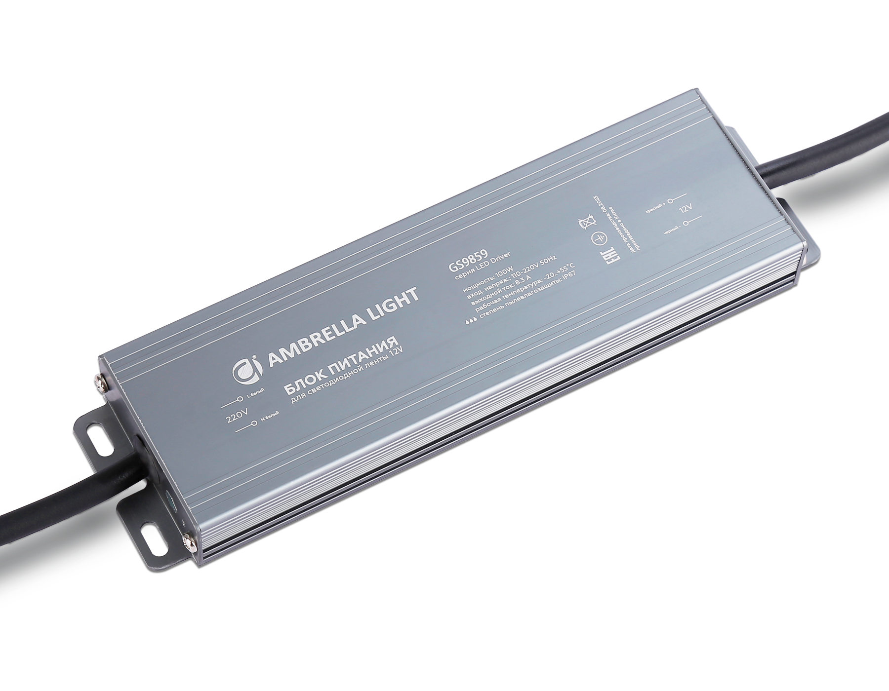 Блок питания для светодиодной ленты 12V 100W 8.3A IP67 110-220V 190*52*20 GS9859 GS9859 блок питания 12V 100W 8.3A IP67 110-220V 190*52*20 Ambrella Light 3
