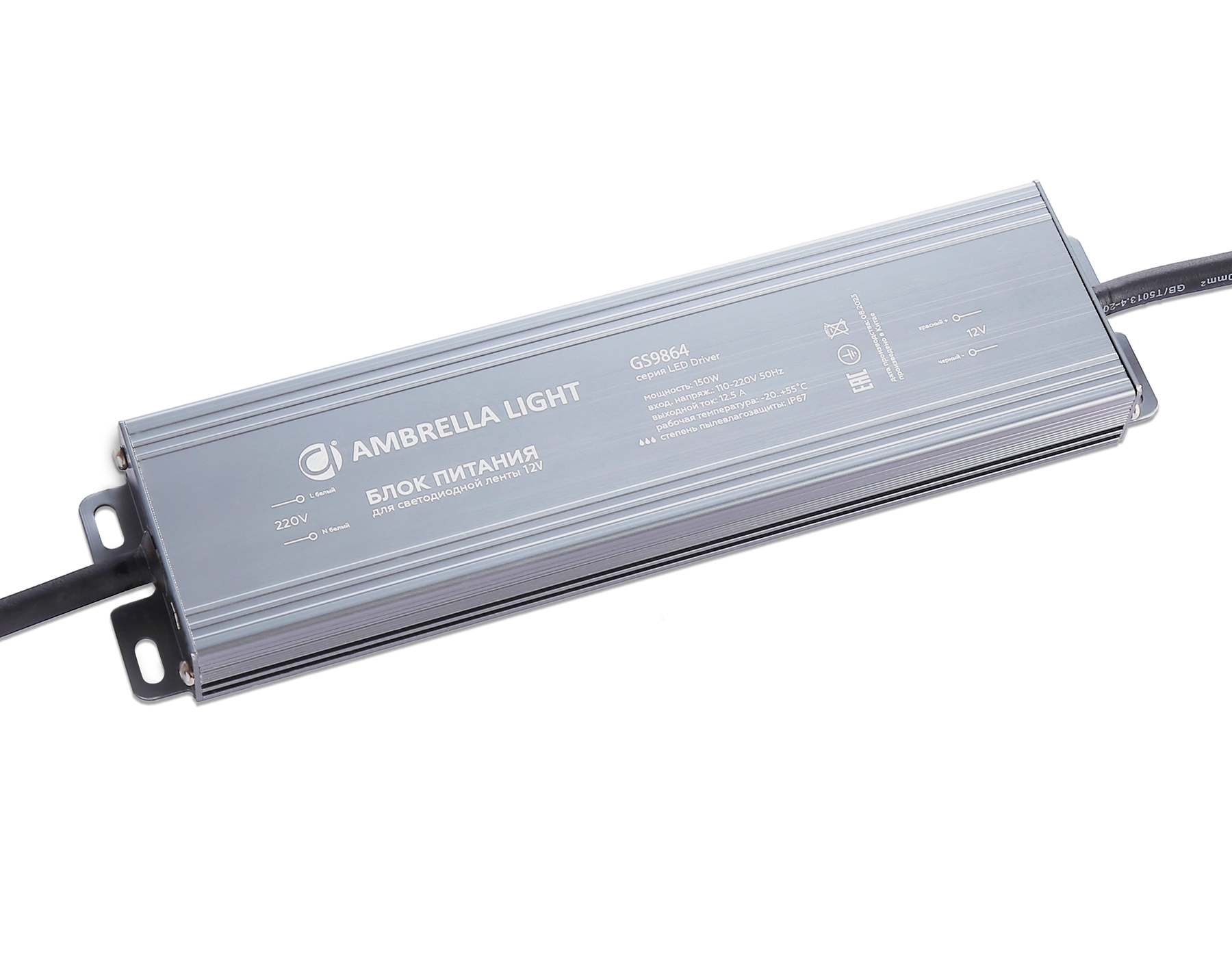 Блок питания для светодиодной ленты 12V 150W IP67 12.5A 110-220V 220*52*20 GS9864 GS9864 блок питания 12V 150W 12.5A IP67 110-220V 220*52*20 Ambrella Light 3
