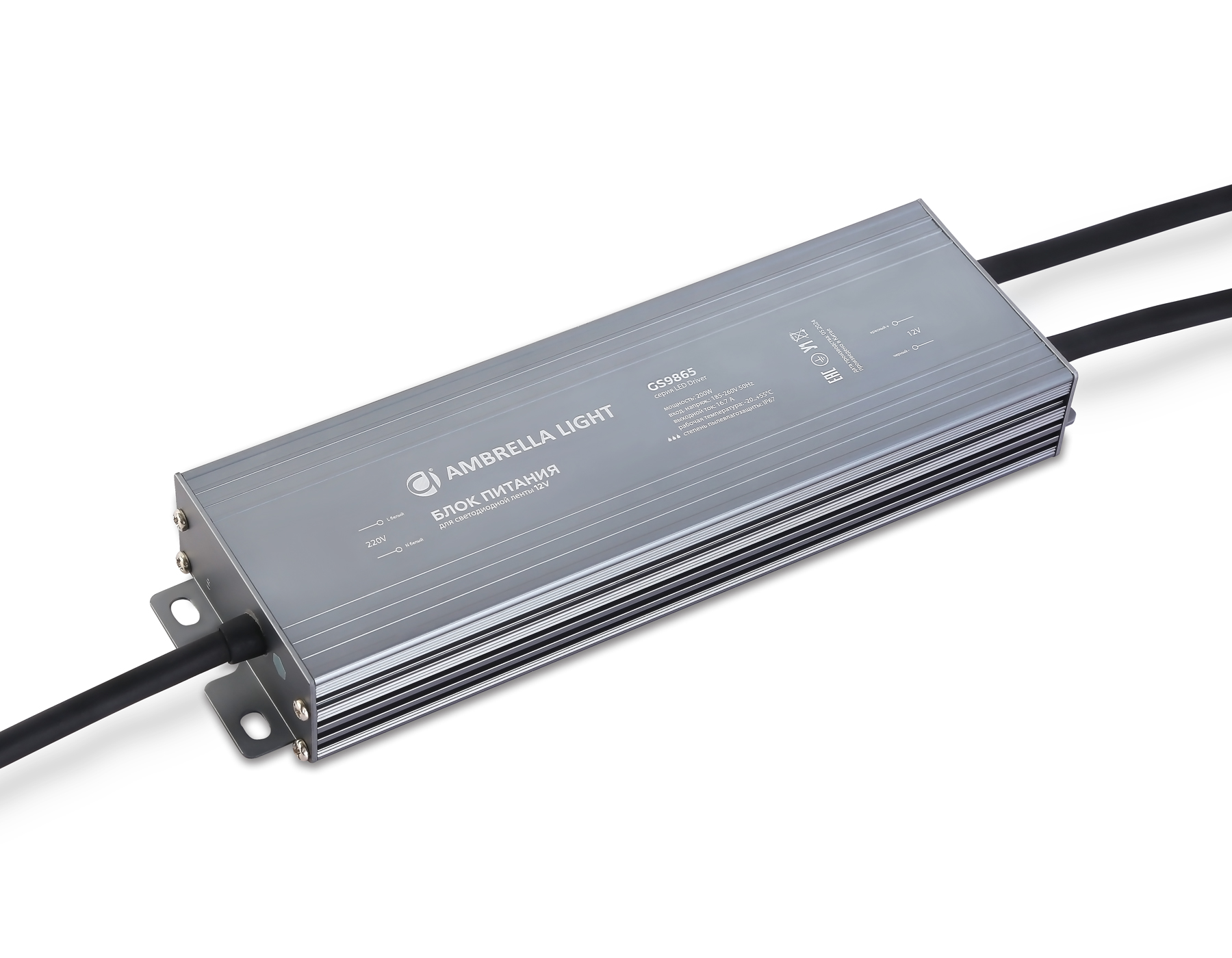 Блок питания для светодиодной ленты 12V 200W 16,7A IP67 185-260V 220*65*28 GS9865 GS9865 блок питания 12V 200W 16.7A IP67 185-260V 220*65*28 Ambrella Light 6