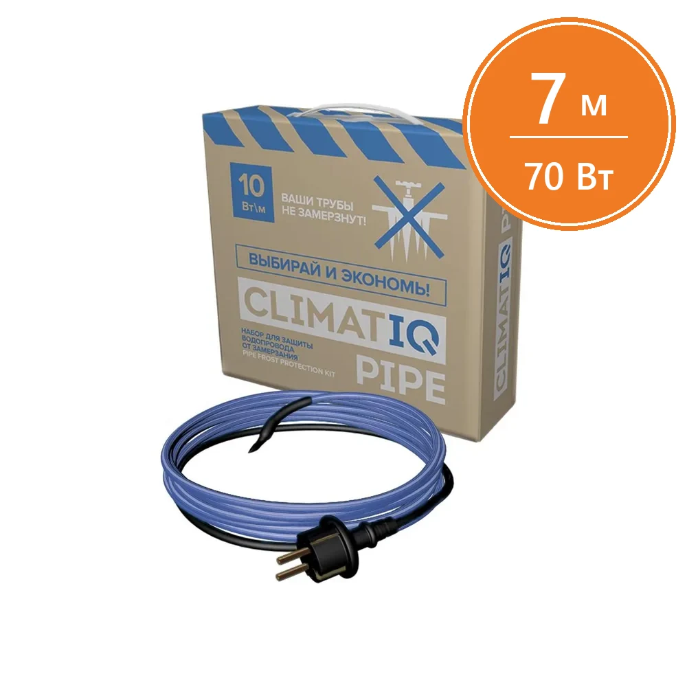 Набор для защиты водопровода от замерзания CLIMATIQ PIPE 7 м