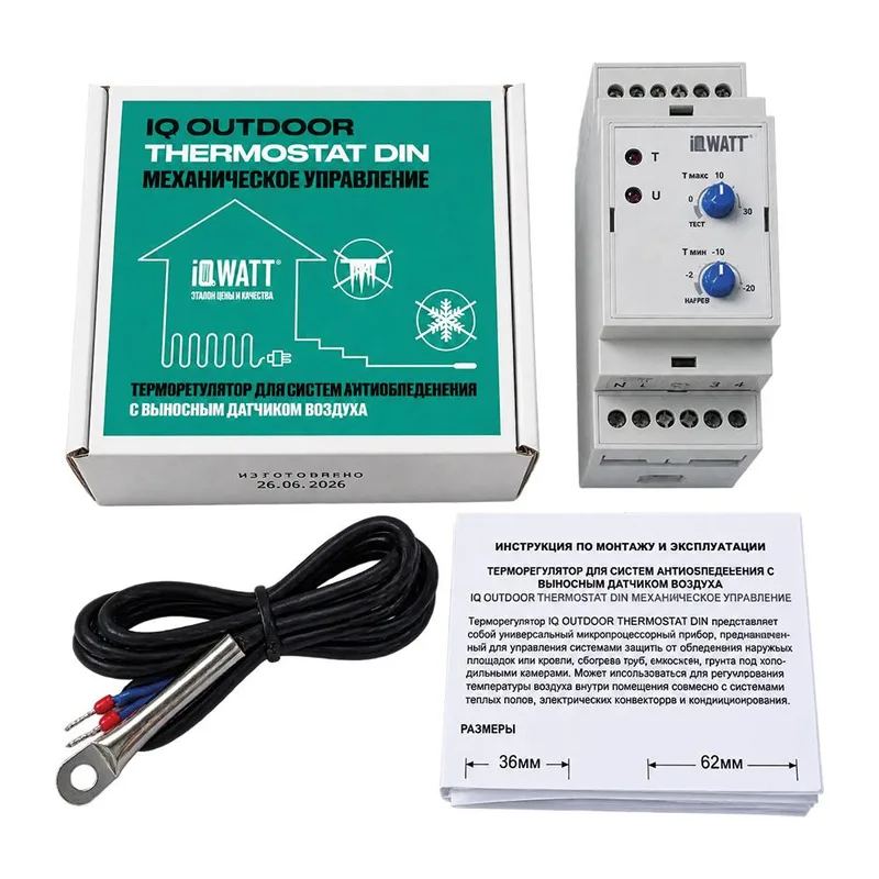 Терморегулятор IQ OUTDOOR THERMOSTAT DIN МЕХАНИЧЕСКОЕ УПРАВЛЕНИЕ 2