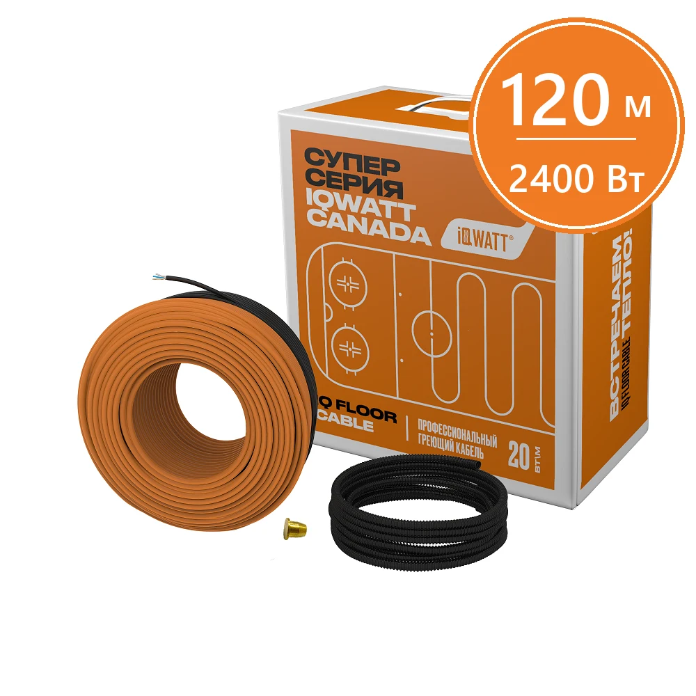 Греющий кабель IQ FLOOR CABLE 20 Вт/м - 120 м