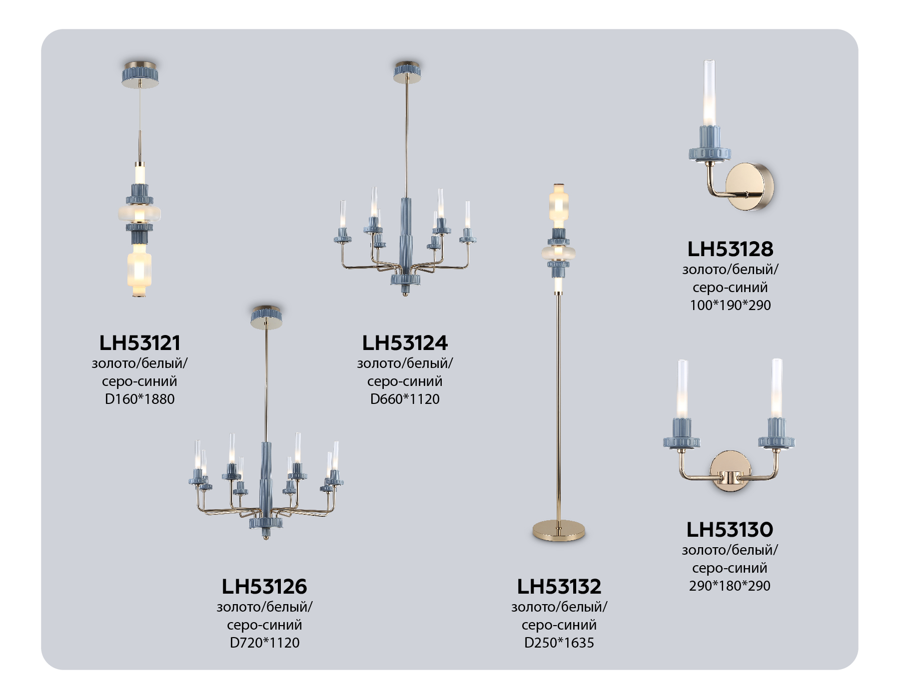 Люстра светодиодная на штанге LH53124/6 GD/WH/GB золото/белый/серо-синий 10W 3000K D660*1120 Ambrella Light 11