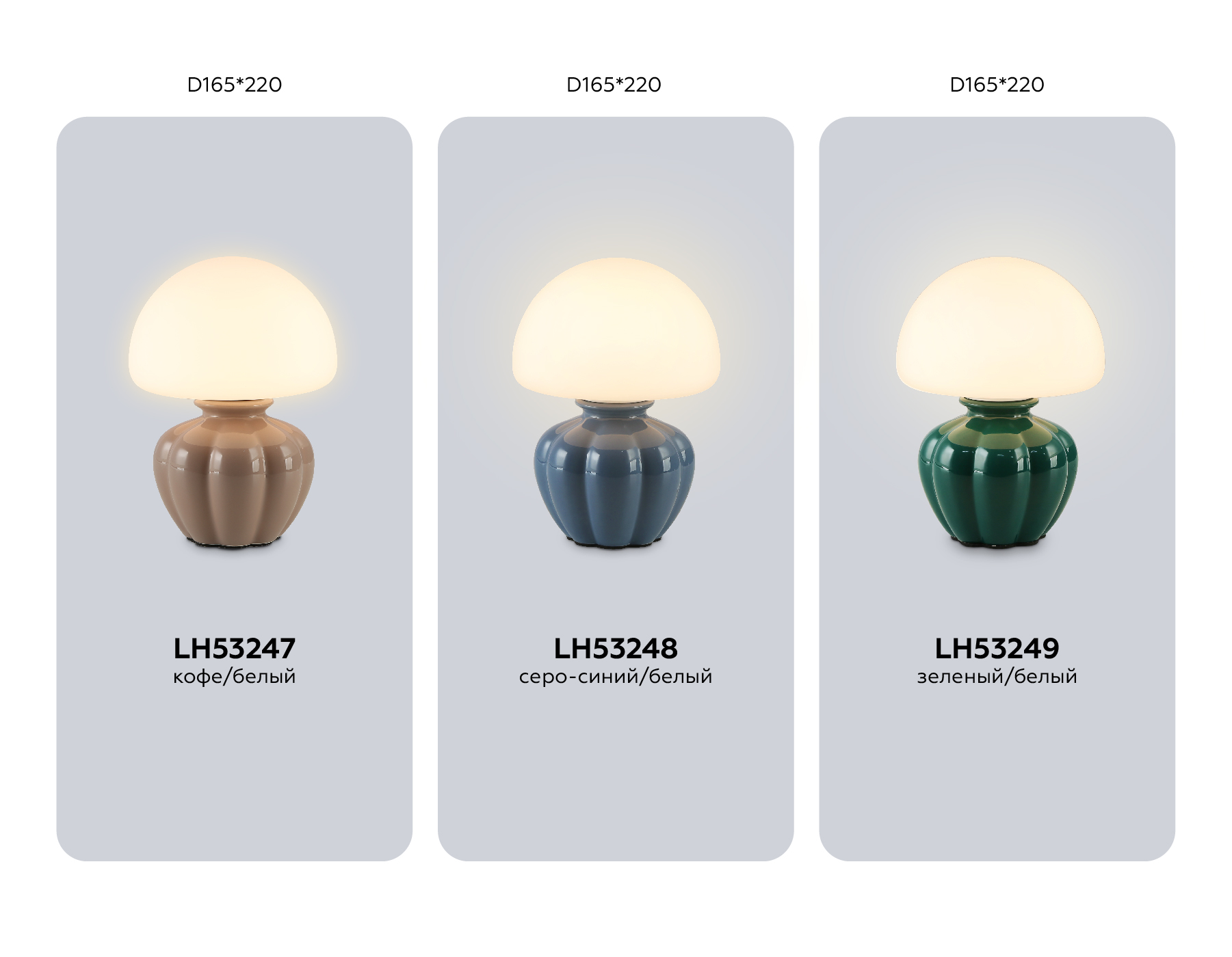 Настольная лампа LH53248 GB/WH серо-синий/белый G9 max 28W D165*220 Ambrella Light 11