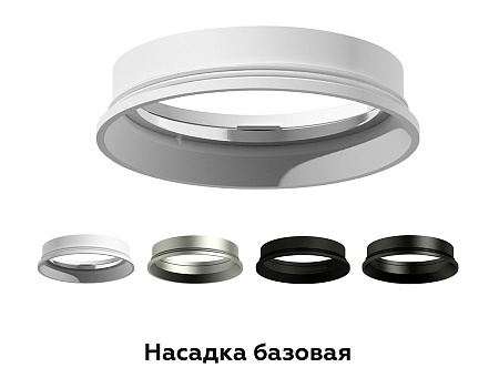 Насадка передняя для корпуса светильника с диаметром отверстия D60mm N6101 SWH белый песок D60*H18mm Out2mm MR16 Ambrella Light 9