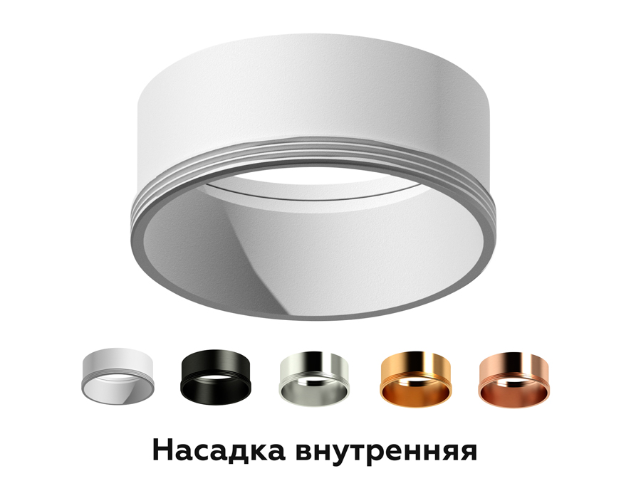Насадка передняя для корпуса светильника с диаметром отверстия D60mm N6110 SWH белый песок D60*H30mm Out0mm MR16 Ambrella Light 11