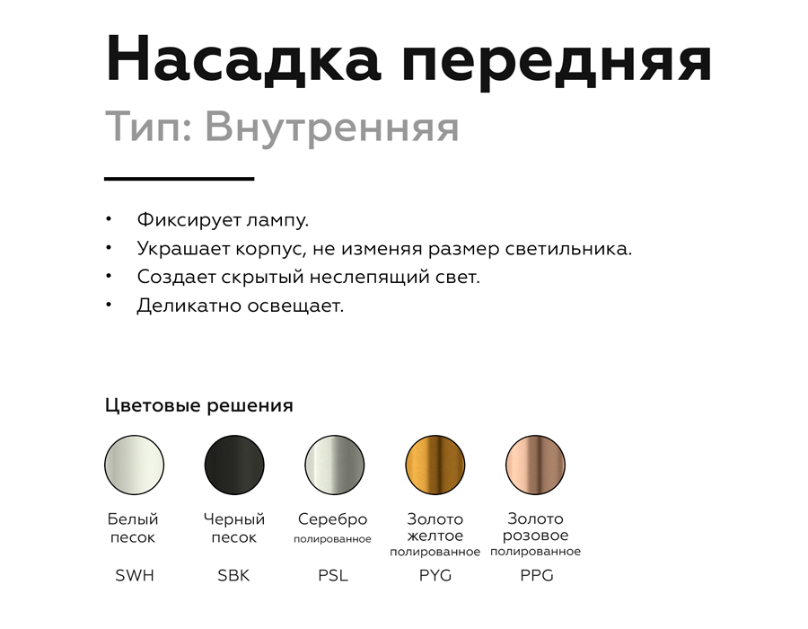 Насадка передняя для корпуса светильника с диаметром отверстия D60mm N6113 PYG золото желтое полированное D60*H30mm Out0mm MR16 Ambrella Light 12