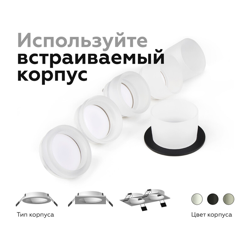 Насадка передняя для корпуса светильника с диаметром отверстия D60mm N6245 FR белый матовый D60*H22mm Out8mm MR16 Ambrella Light 14