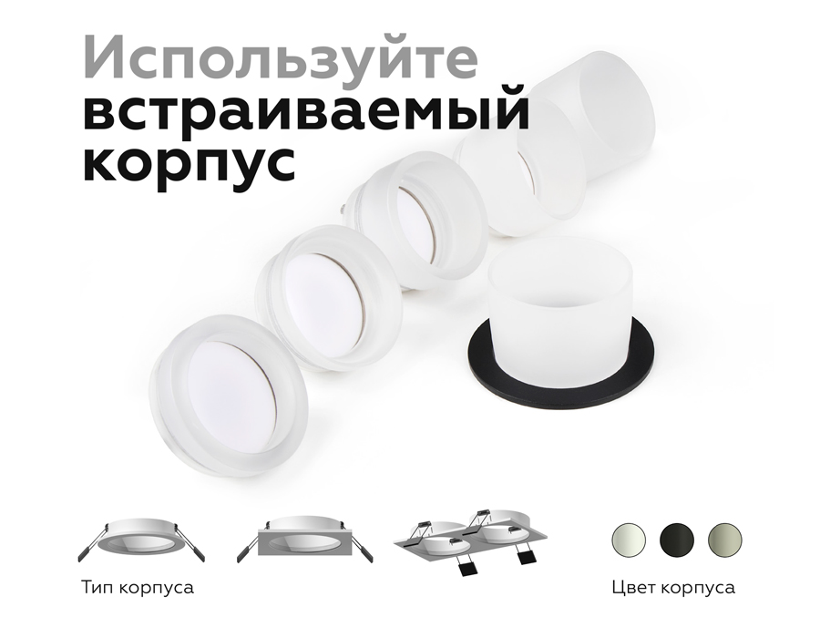 Насадка передняя для корпуса светильника с диаметром отверстия D60mm N6245 FR белый матовый D60*H22mm Out8mm MR16 Ambrella Light 21