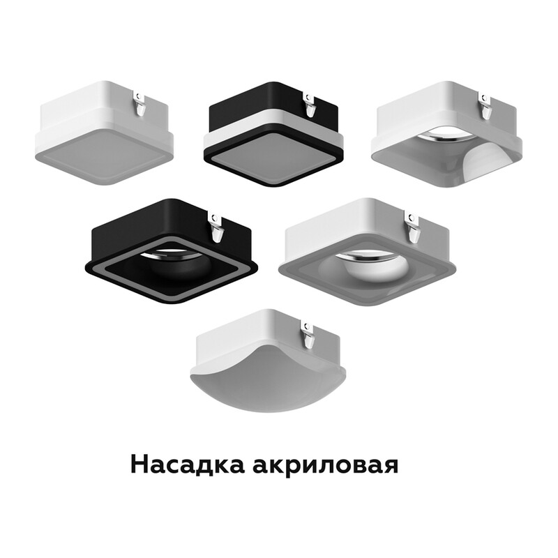 Насадка передняя для корпуса светильника с размером отверстия 70*70mm N7756 FR белый матовый 70*70*H45mm Out20mm MR16 Ambrella Light 11