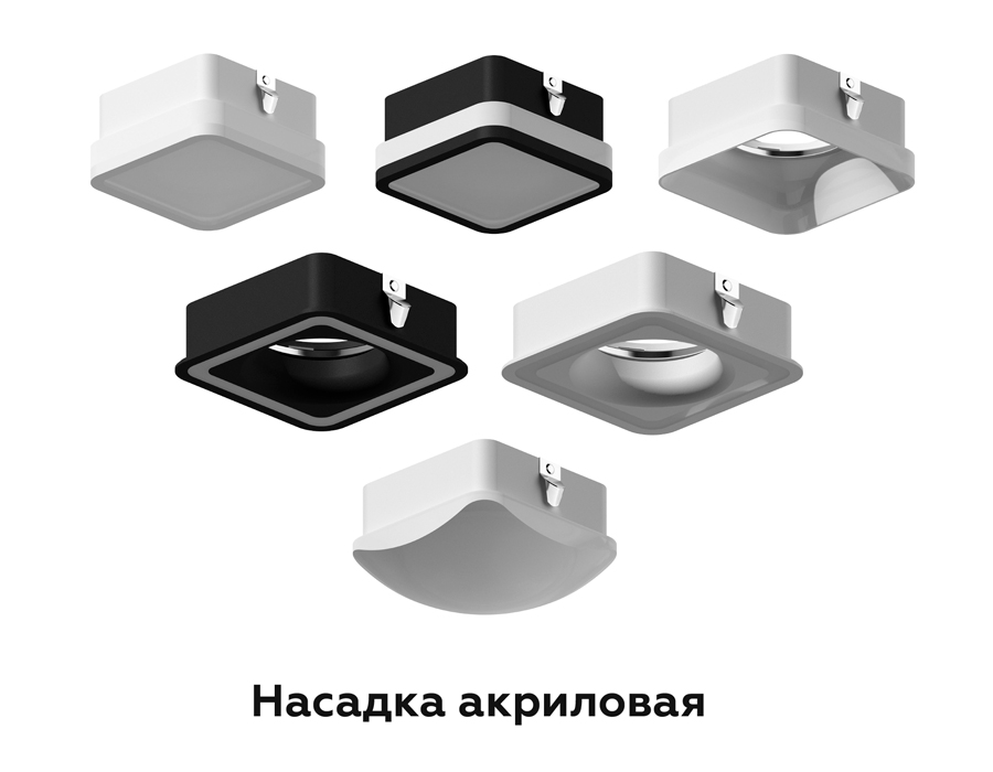 Насадка передняя для корпуса светильника с размером отверстия 70*70mm N7756 FR белый матовый 70*70*H45mm Out20mm MR16 Ambrella Light 15