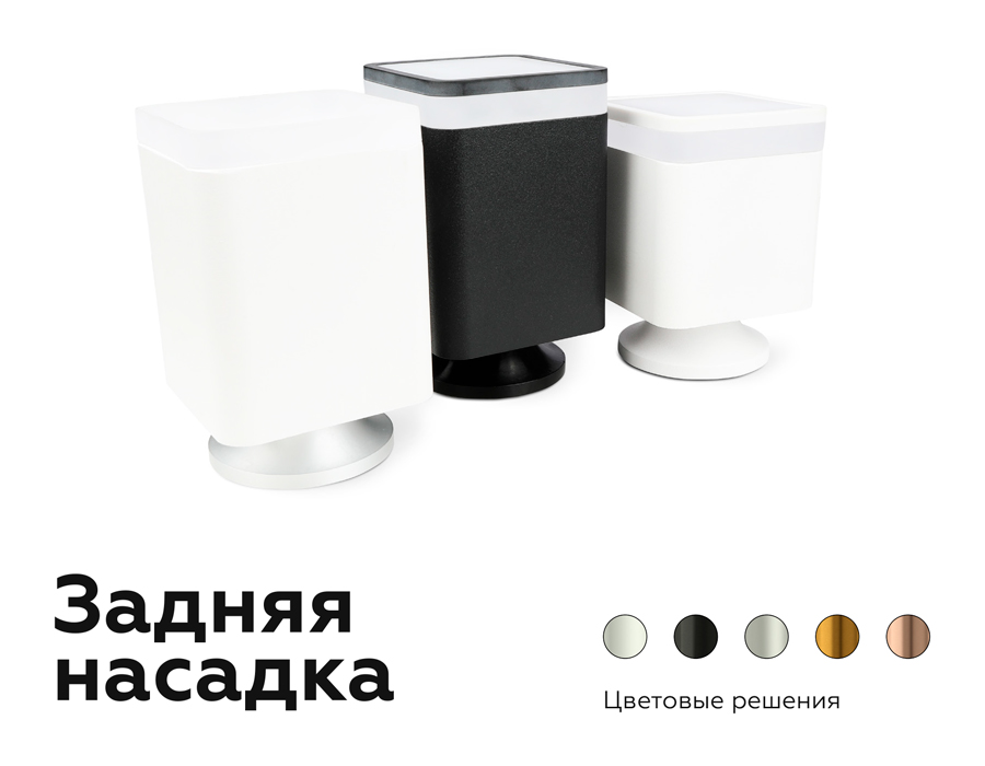 Насадка задняя накладная для корпуса светильника с диаметром отверстия D70mm N7925 SWH белый песок D70*H28mm Out25mm Ambrella Light 11