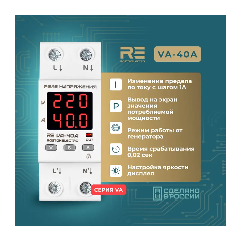 Реле напряжения с контролем тока RE VA-40A 3