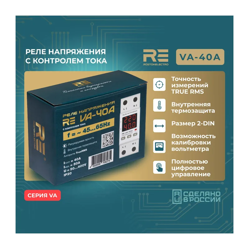 Реле напряжения с контролем тока RE VA-40A 4