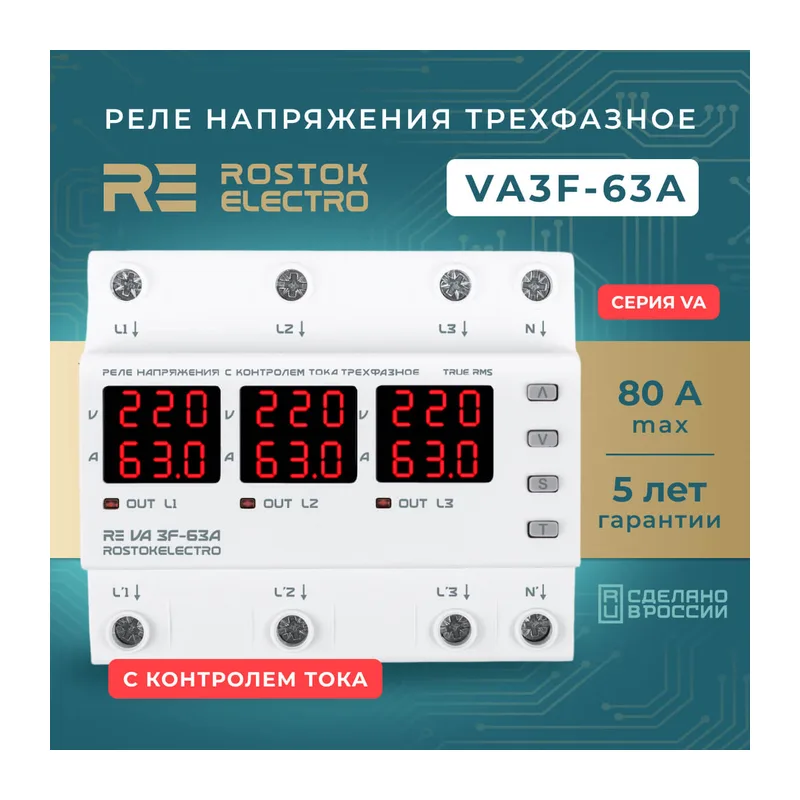 Реле напряжения с контролем тока RE VA3F-40А 2