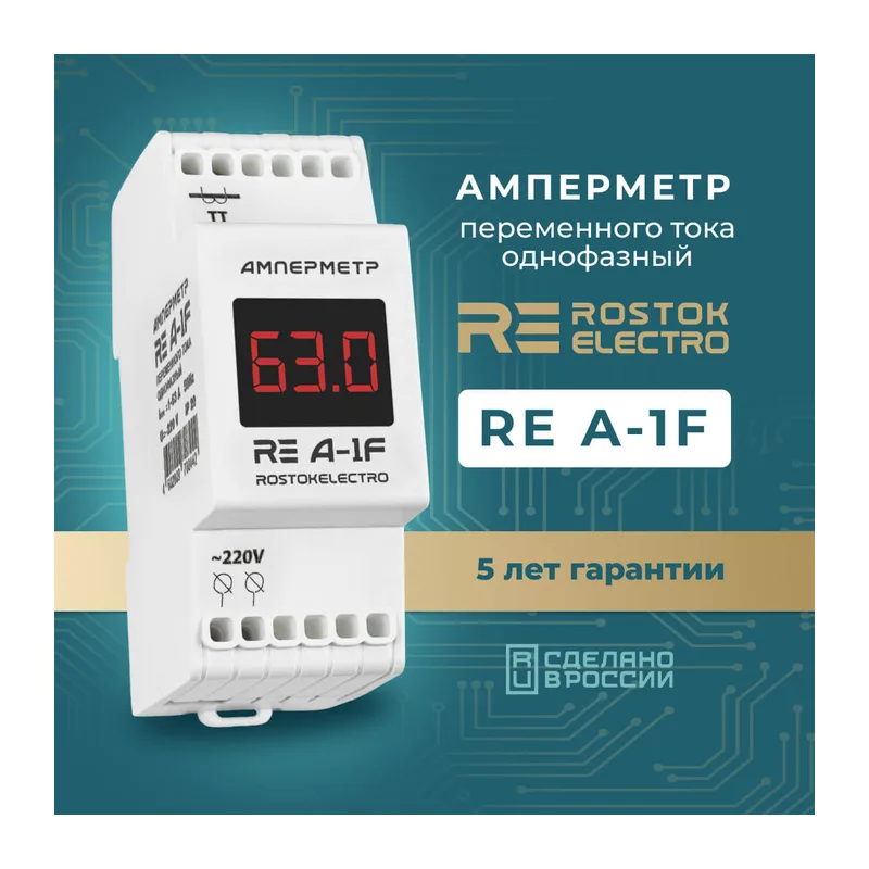 Амперметр RE A-1F 2