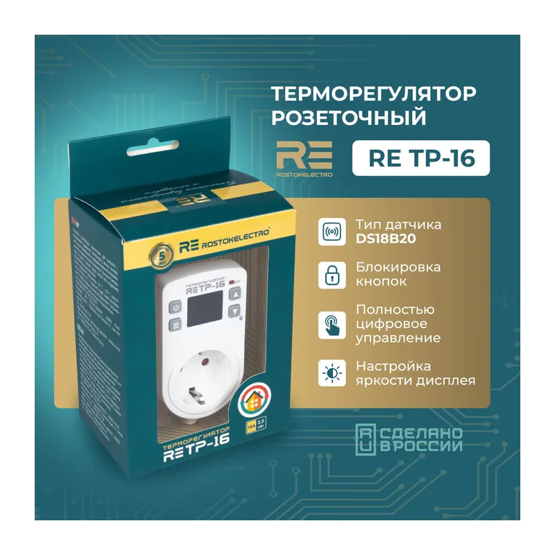 Терморегулятор RE TP-16 3