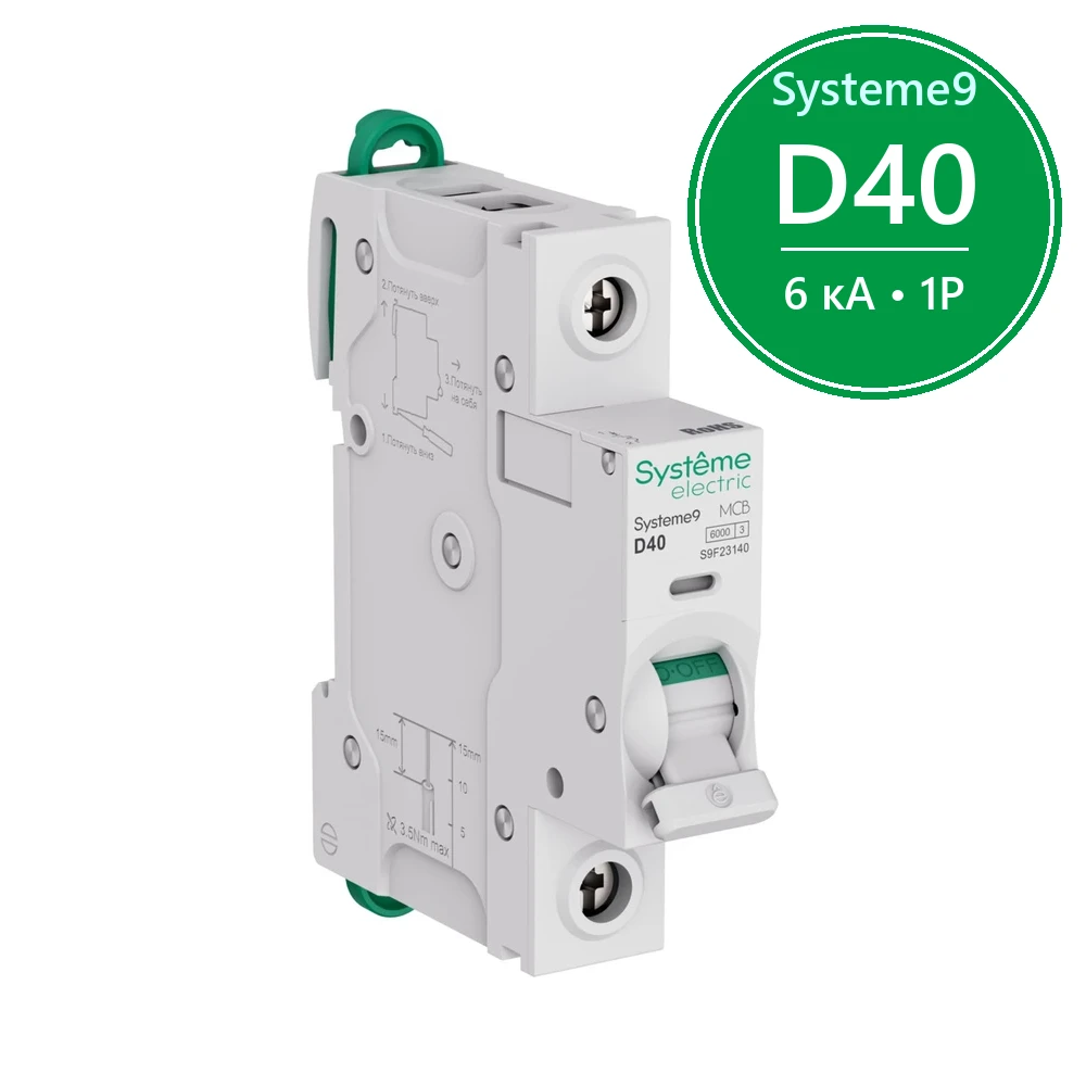 Systeme9 Автоматический выключатель (АВ) D 40A 1P 6kA 230В
