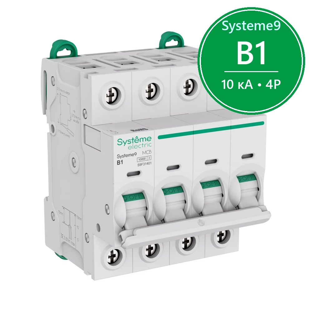Systeme9 Автоматический выключатель (АВ) B 1A 4P 10kA 400В