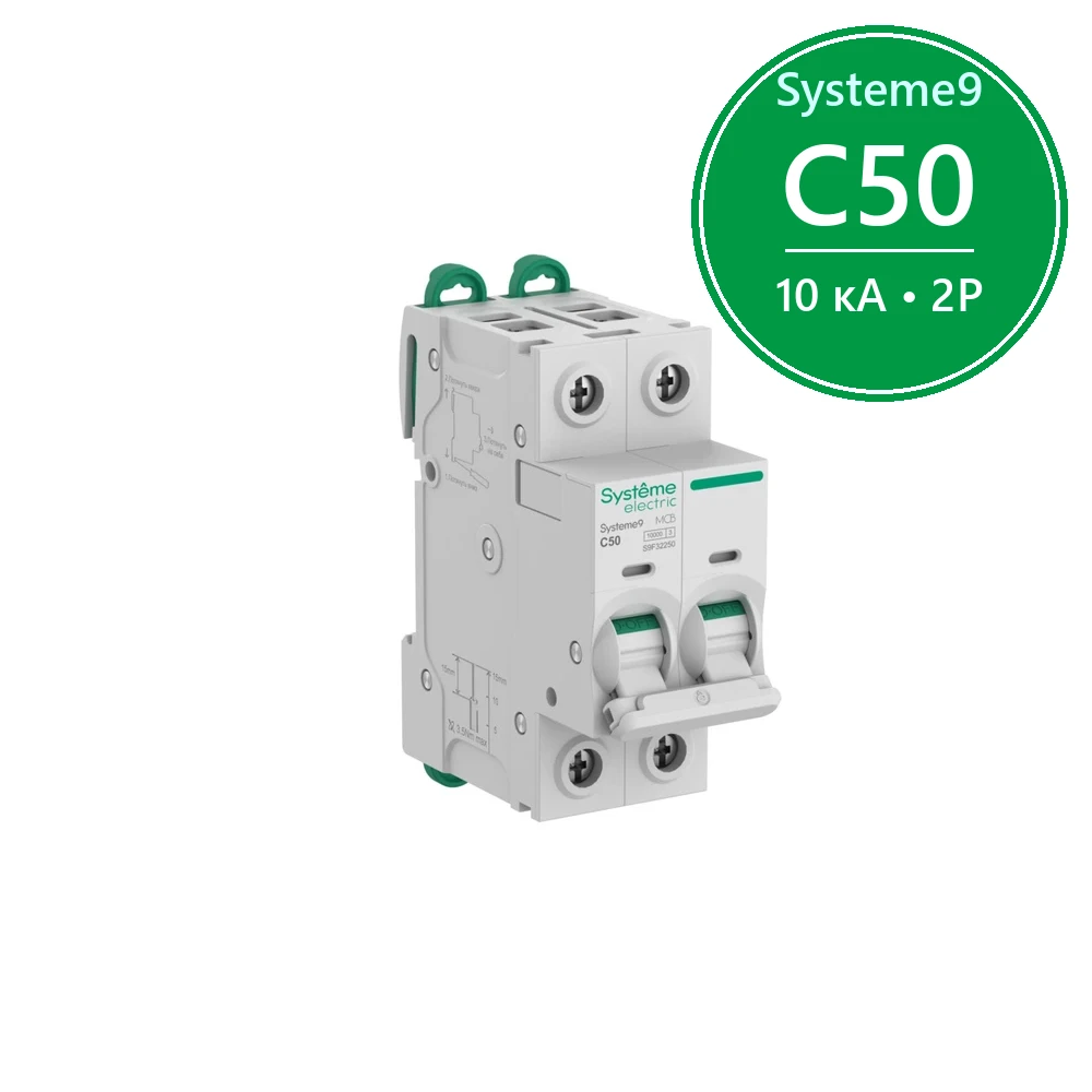 Systeme9 Автоматический выключатель (АВ) C 50A 2P 10kA 400В