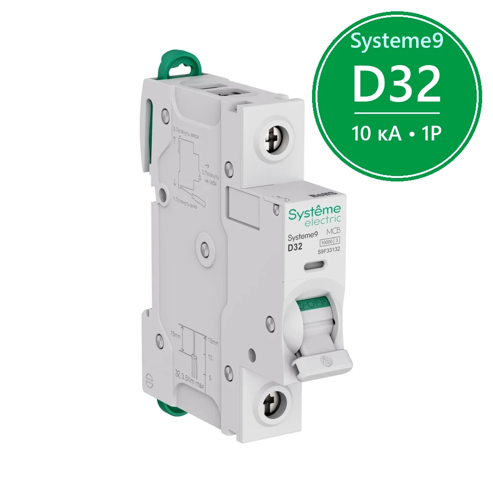 Systeme9 Автоматический выключатель (АВ) D 32A 1P 10kA 230В