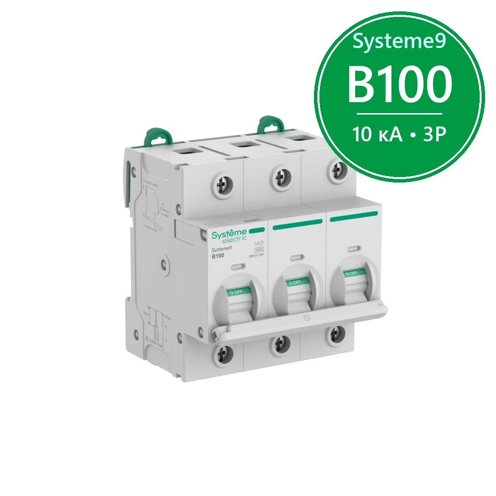 Systeme9 Автоматический выключатель (АВ) 27мм B 100A 3P 10 kA 400В