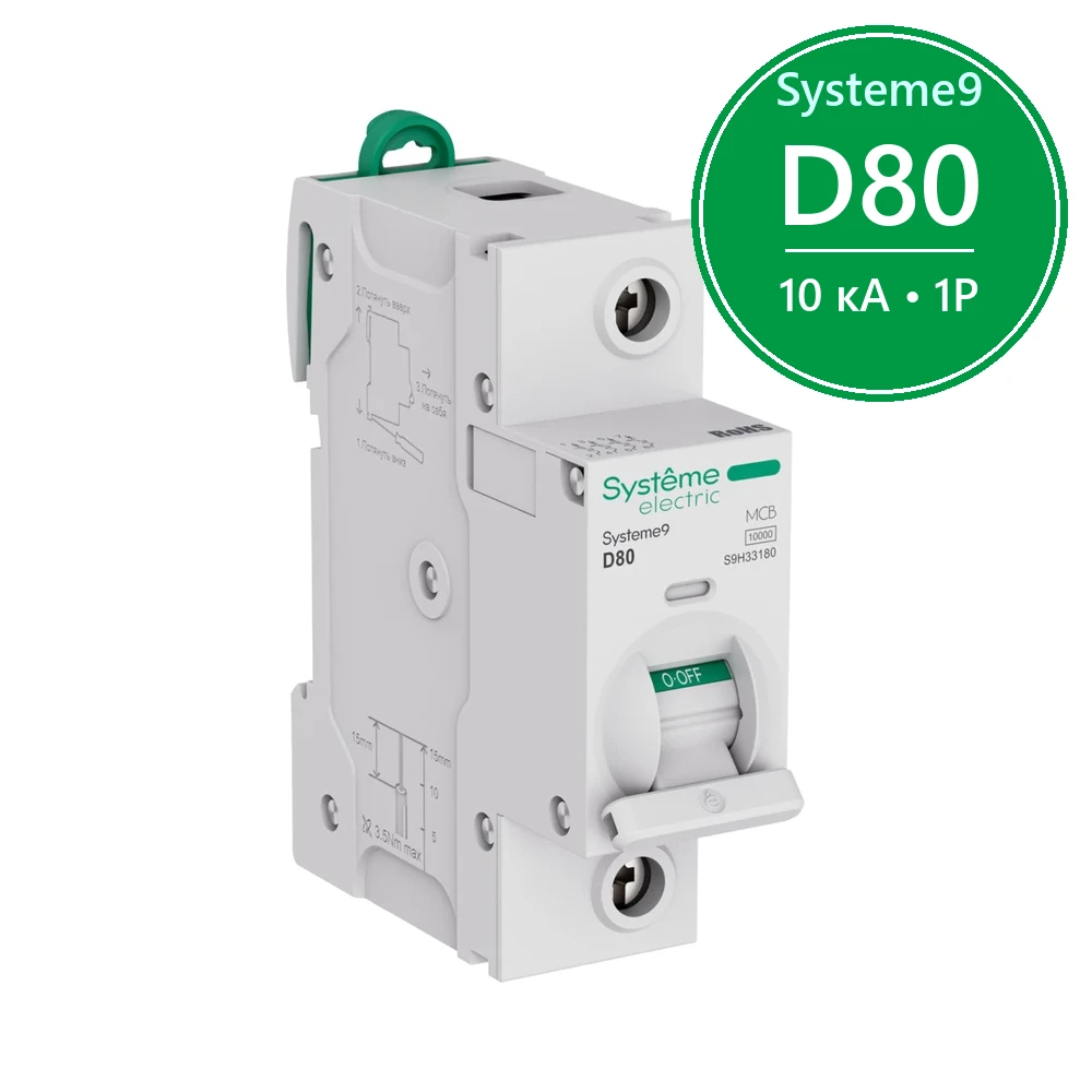 Systeme9 Автоматический выключатель (АВ) 27мм D 80A 1P 10 kA 230В