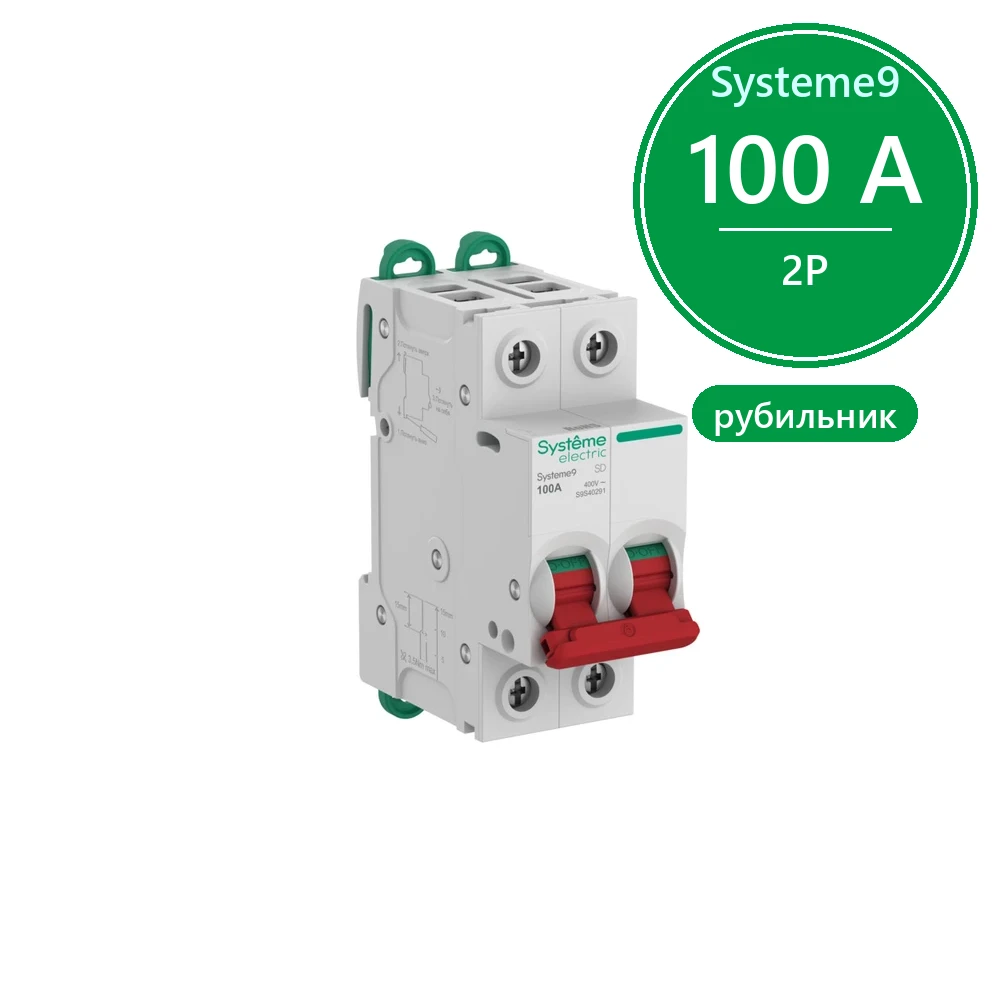 Systeme9 Выключатель нагрузки (ВН) 2P 100A 400В