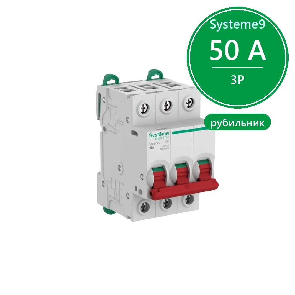 Systeme9 Выключатель нагрузки (ВН) 3P 50A 400В