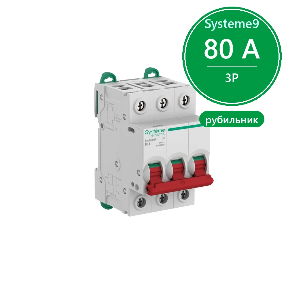 Systeme9 Выключатель нагрузки (ВН) 3P 80A 400В