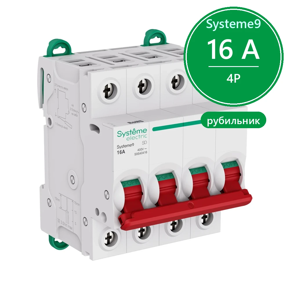 Systeme9 Выключатель нагрузки (ВН) 4P 16A 400В