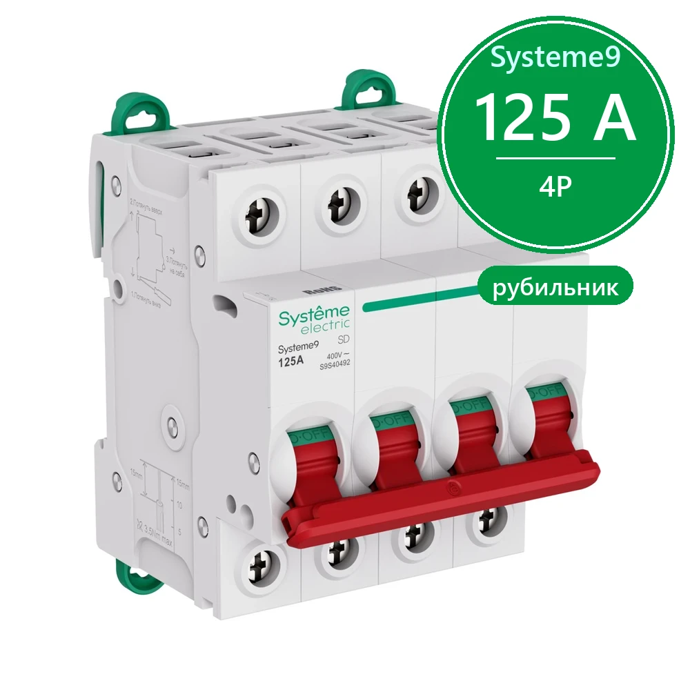 Systeme9 Выключатель нагрузки (ВН) 4P 125A 400В