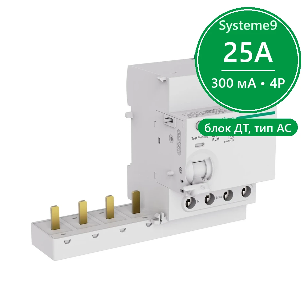 Systeme9 Блок диф. тока (БДТ) 25A 4P 300мА Тип-AC 400В