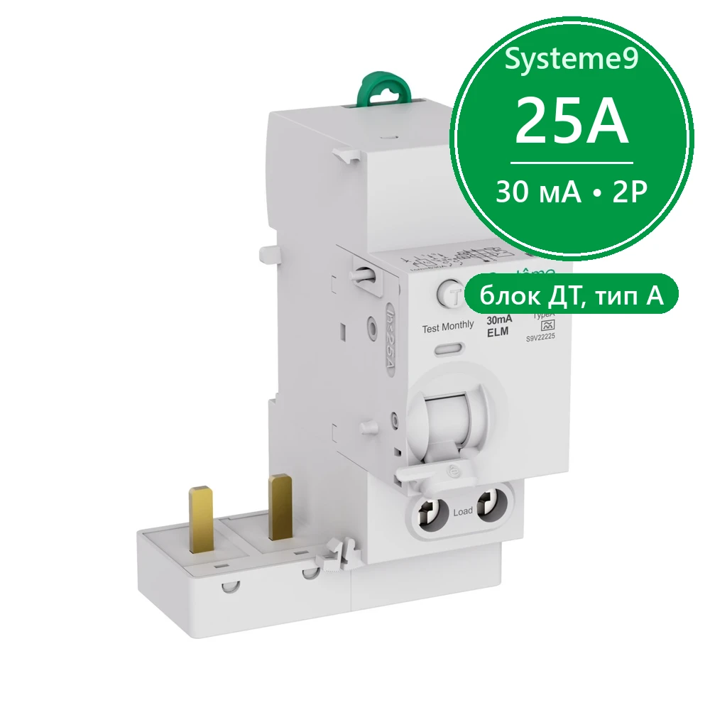 Systeme9 Блок диф. тока (БДТ) 25A 2P 30мА Тип-A 230В