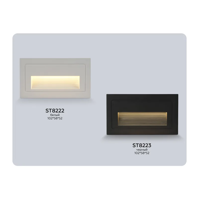 Подсветка для лестниц 3000K 3Вт P65 ST8223 BK черный IP65 LED 3000K 3W 102*58*52 Ambrella Light 7