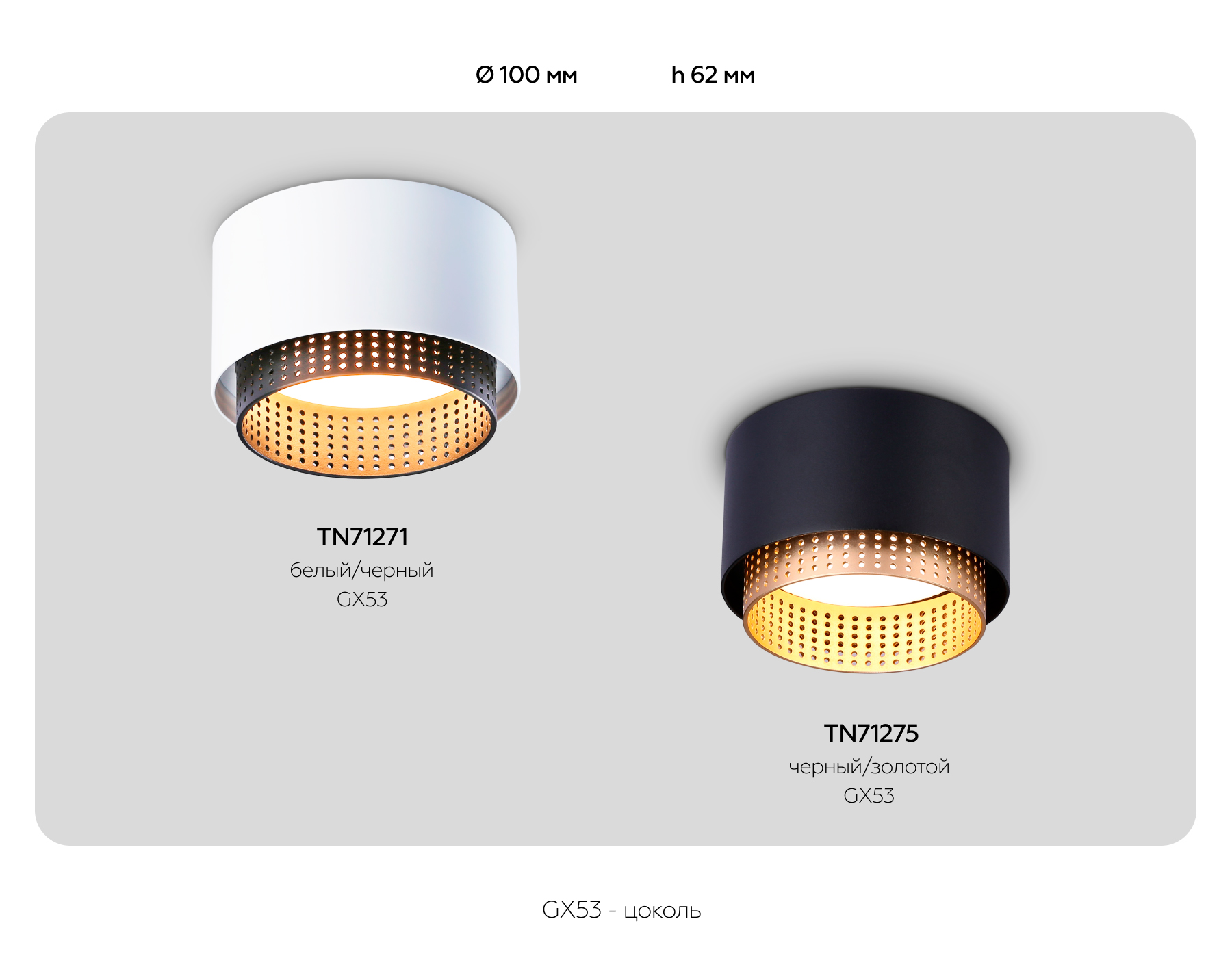 Накладной точечный светильник GX53 TN71275 BK/GD черный/золото GX53 max 12W D95*62 Ambrella Light 16